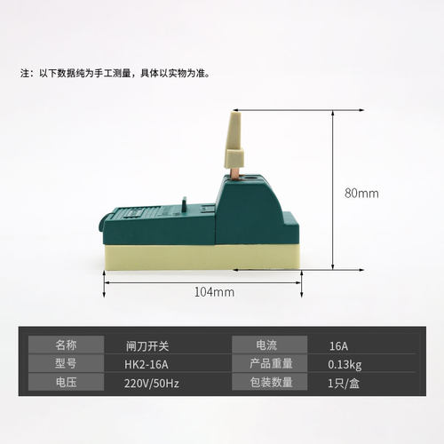 闸刀开关单相电源切断投