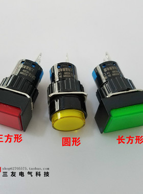 森奥LA16-11D 按钮开关 SA16 圆形带灯自复位 5脚 平头按钮