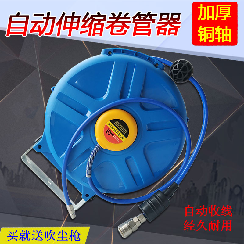 气鼓自动伸缩卷管器回收