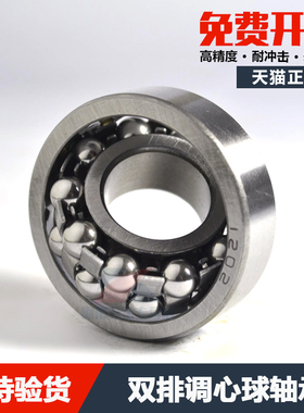 双排调心球轴承1308 K M 1308ATN AKTN -2RS内经40外径90厚度23mm