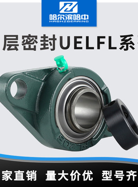 三层外球面带座轴承UELFL204 205 206 207 208 209 210 211固定座
