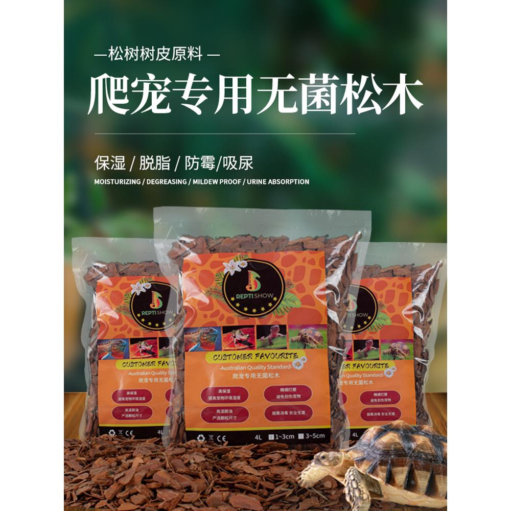 爬宠保湿垫材颗粒虫饲养