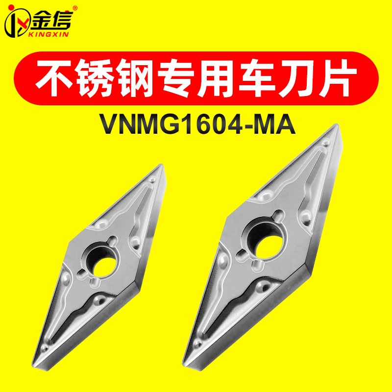 菱形数控车刀片不锈钢工