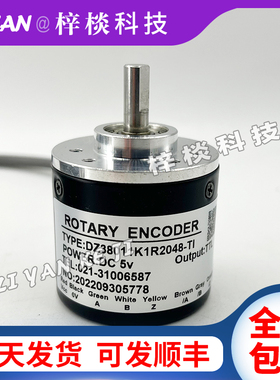 DZ38011K1R2048-TI自动化设备增量光电旋转编码器1000-1024-2000