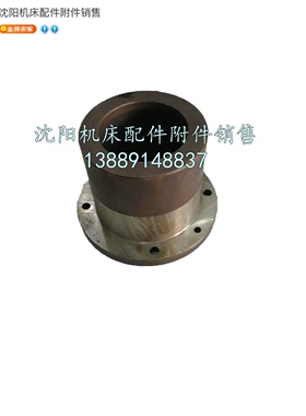 沈阳中捷镗床TPX6111B伞齿轮套 支座10128支架底座套 法兰盘