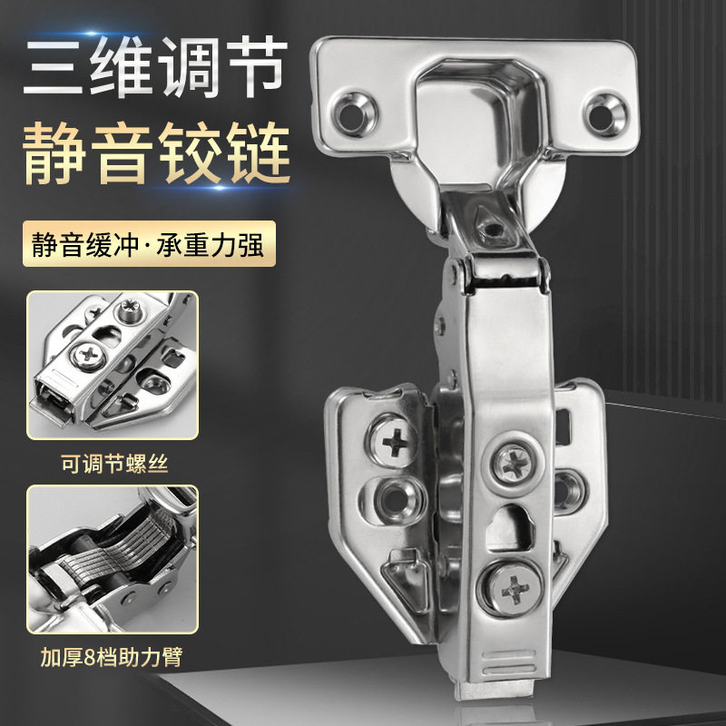 可泡水304不锈钢铰链 衣橱橱柜3D可调节底座液压缓冲脱卸三维铰链,ZIPPO/瑞士军刀/眼镜,酒具,淘宝优惠券,粉丝福利购,淘宝优惠卷