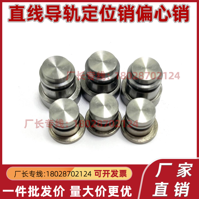 直线导轨定位销偏心销 LLT 1.4/1.8/3.5/5 LLTS ICE11-T ICE12-T5