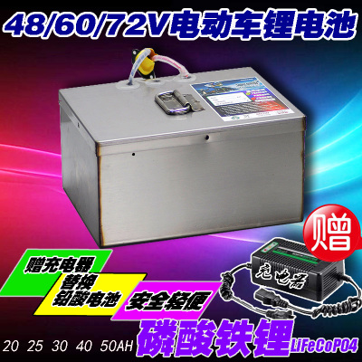 锂电池48V60V64V72V84v20AH30安50ah60磷酸铁锂电动车电池