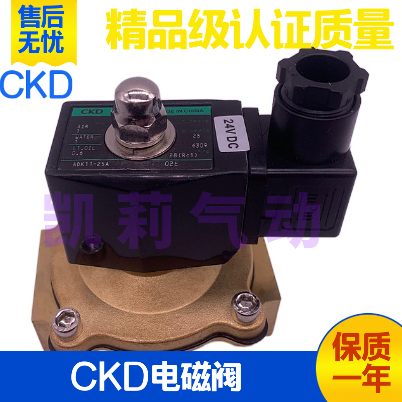 CKD气动电磁阀ADK11-10A-15A-20A-25A-02E-DC24V AC220V水油 二通
