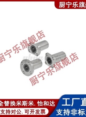 LMF02/12/22精密中型直线轴承-D6 8 10 12 13 16 20 25 30怡合达