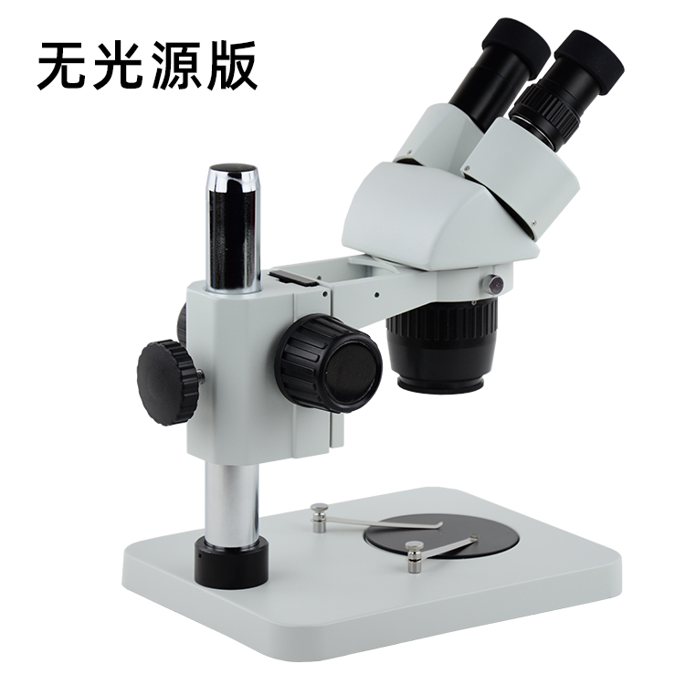 两档变倍体视显微镜带光