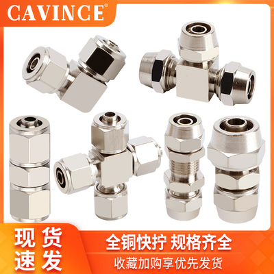 铜气动快拧NPE/NPM/NPU/NPV/NPZA-4/6/8/10/12/14/16 NPG6-8/8-10