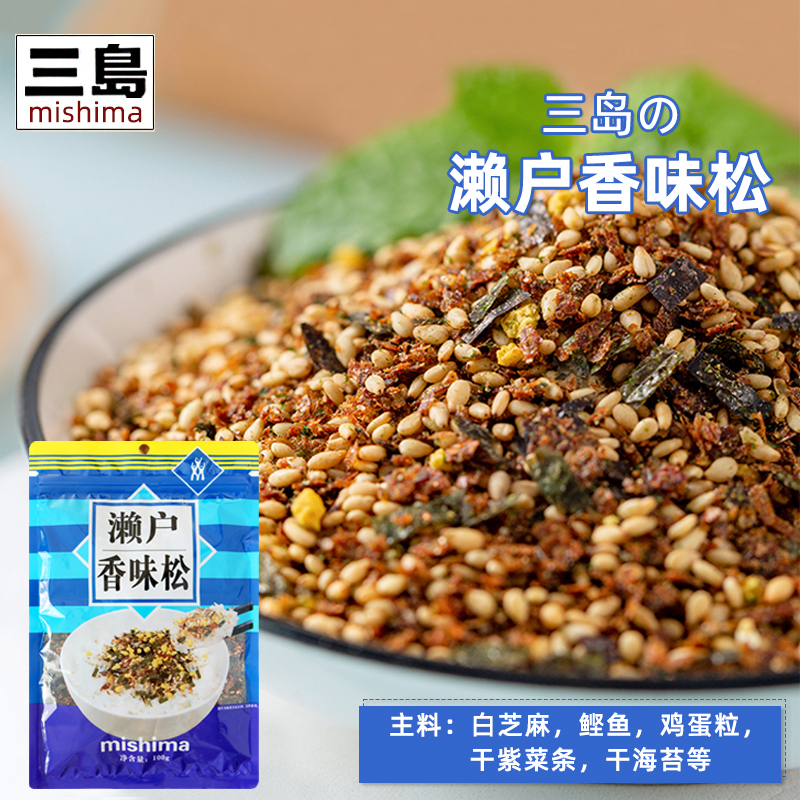 濑户风味香松 濑户香松日式拌饭料海苔香松芝麻 寿司料理饭团调料