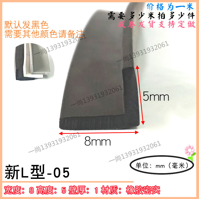 L型V型橡胶密封条三元乙丙发泡条汽车用装饰条 PVC耐油包边机械条,橡塑材料及制品,其他塑料制品,淘宝优惠券,粉丝福利购,淘宝优惠卷