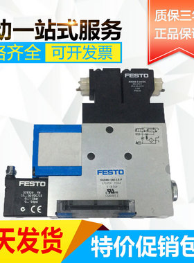 全新FESTO费斯托真空发生器VADMI-95-LS-N 171058 现货