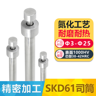 托针顶针推杆扁顶针耐高温 非标定做1 SKD61模具司筒