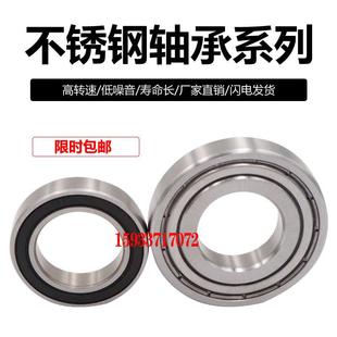 61805 61803 61804 61807ZZ 61806 61801 不锈钢轴承S61800 61802