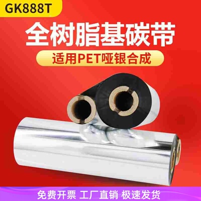 全树脂基碳带双轴优质条