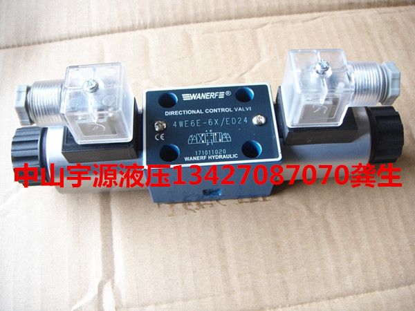 4WE6E-6X/ED24 4WE6E-6X/ER220 6G 6J 液压电磁阀 万尔福 WANERF