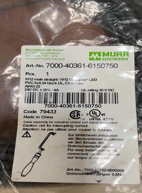 释迦自动化美嘉工控MURR原6150750- -连接线40361 7000