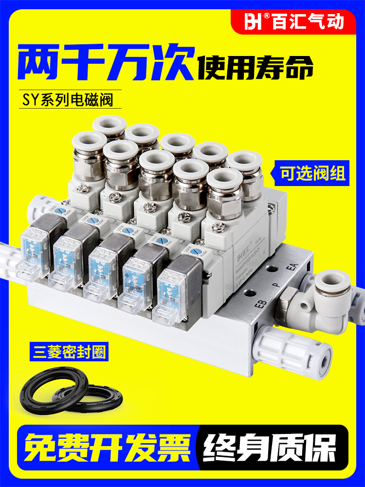 气动电磁阀SY5120-5LZD-01-02/5220/3120/7120/9120控制阀替代SMC