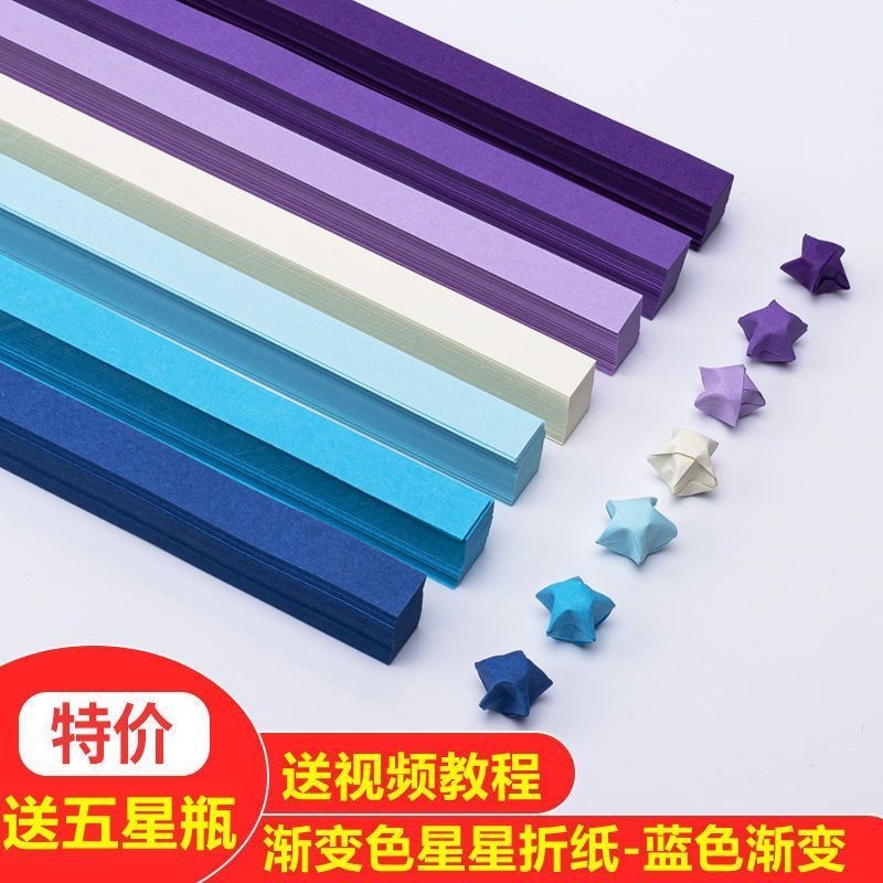 彩色星星纸幸运星星折纸条许愿星星纸创意礼品幸运星瓶许愿瓶