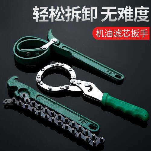 双链条式机滤扳手弯杆拆