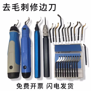S10去毛刺刮刀BS1019 NB1100修边刀BK3010刮刀BS1018倒角BC1651