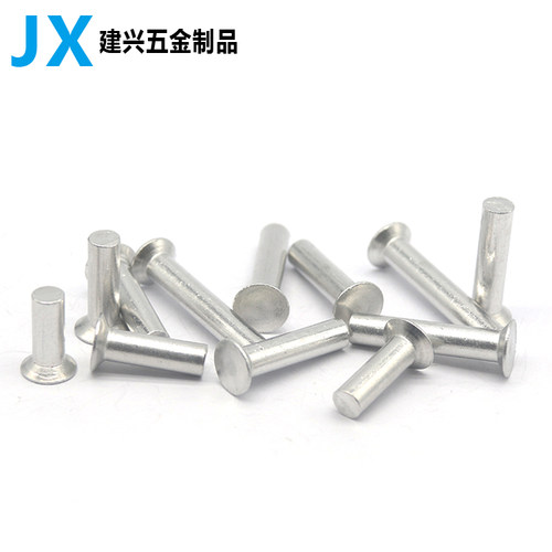 沉头铝铆钉制实心平帽敲