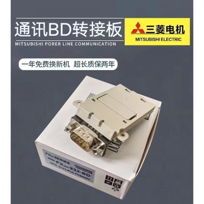 三菱PLC扩展通讯模块BD板FX1N//2N/3U/3G /485/422/232-BD CNV