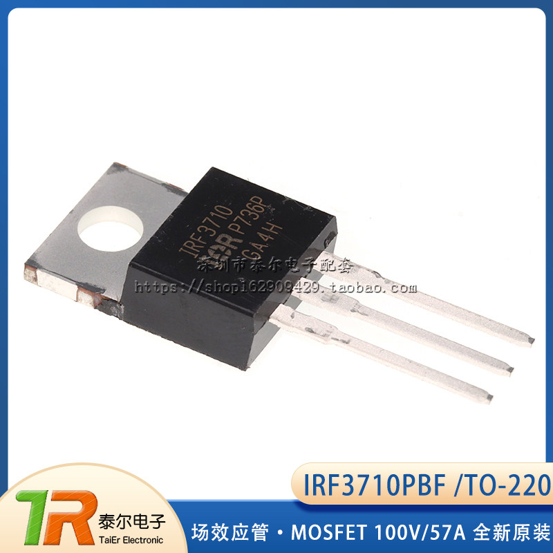 全新原装 IRF3710PBF 场效应管 MOSFET N 100V/57A TO-220