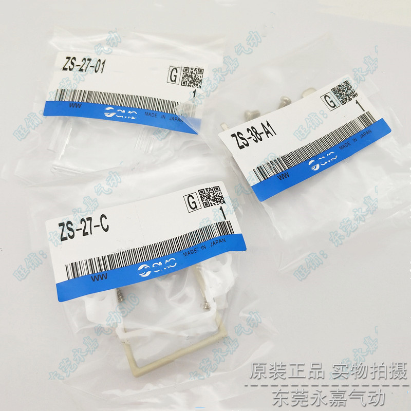 议价面安装支架ZS-27-C/27-D/27-01压力开关Z/ISE30A专用