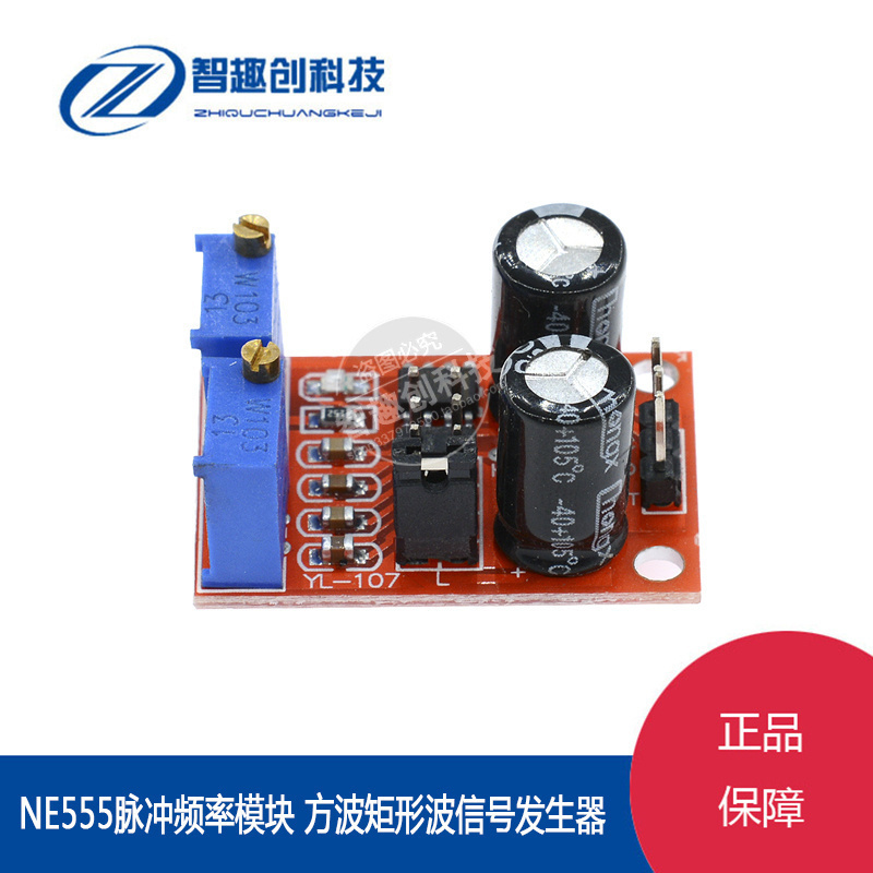 脉冲频率占空比可调方波