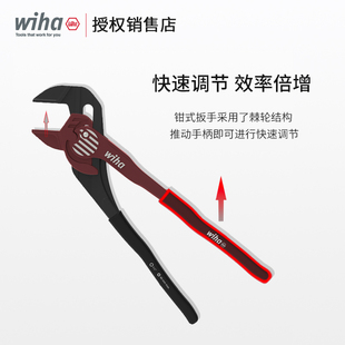 wiha威汉钳式扳手高碳钢水泵钳多功能万用管钳开口管子钳大嘴扳手