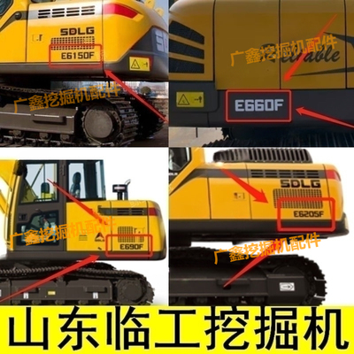 山东临工挖掘机轮新款改