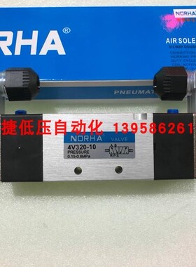 NORHA 宁波诺华 4V320-10 双线圈 二位五通 电磁阀