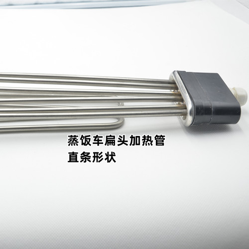扁头蒸饭车箱电热管机柜