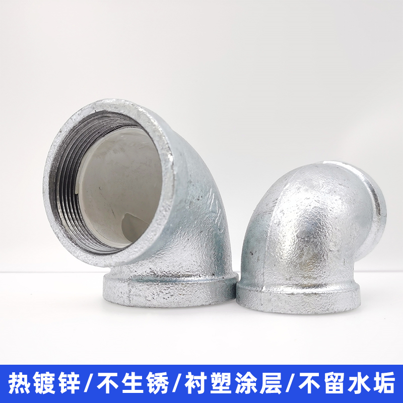 镀锌涂衬塑弯头度内丝自