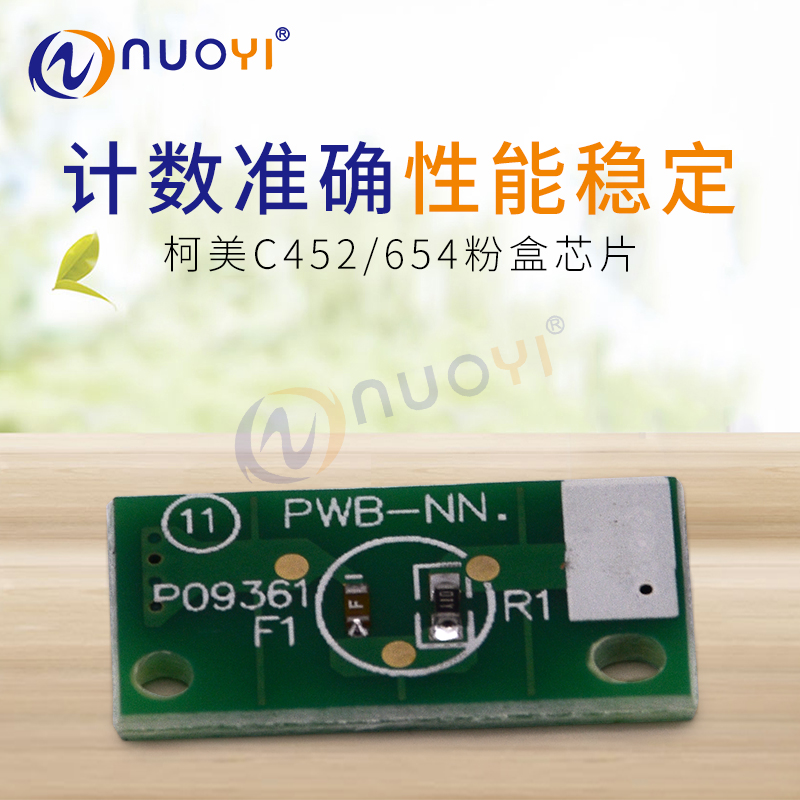 兼容柯尼卡美能达粉盒芯