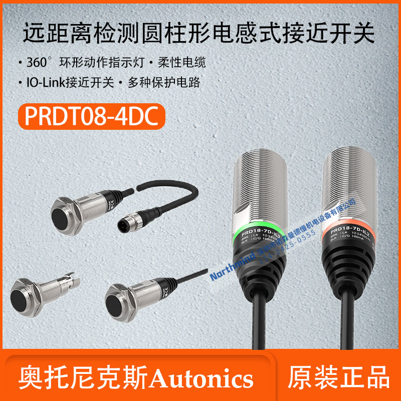 奥托尼克斯PRDT08-4DC 远距离检测接近开关环型指示灯 PRDT08-2DO