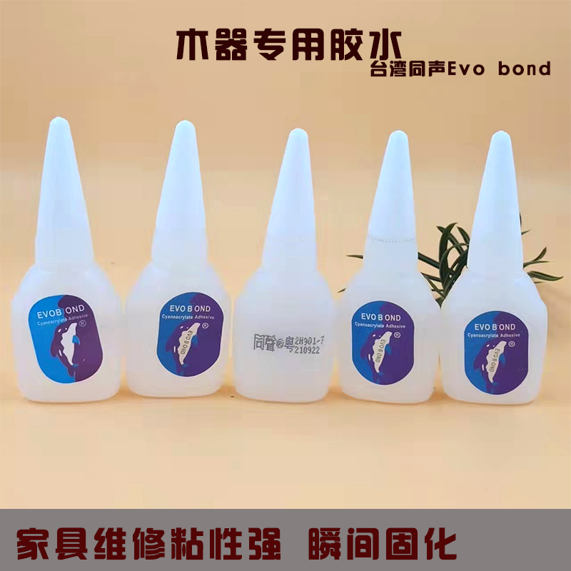 台湾同声胶水木工专用瞬