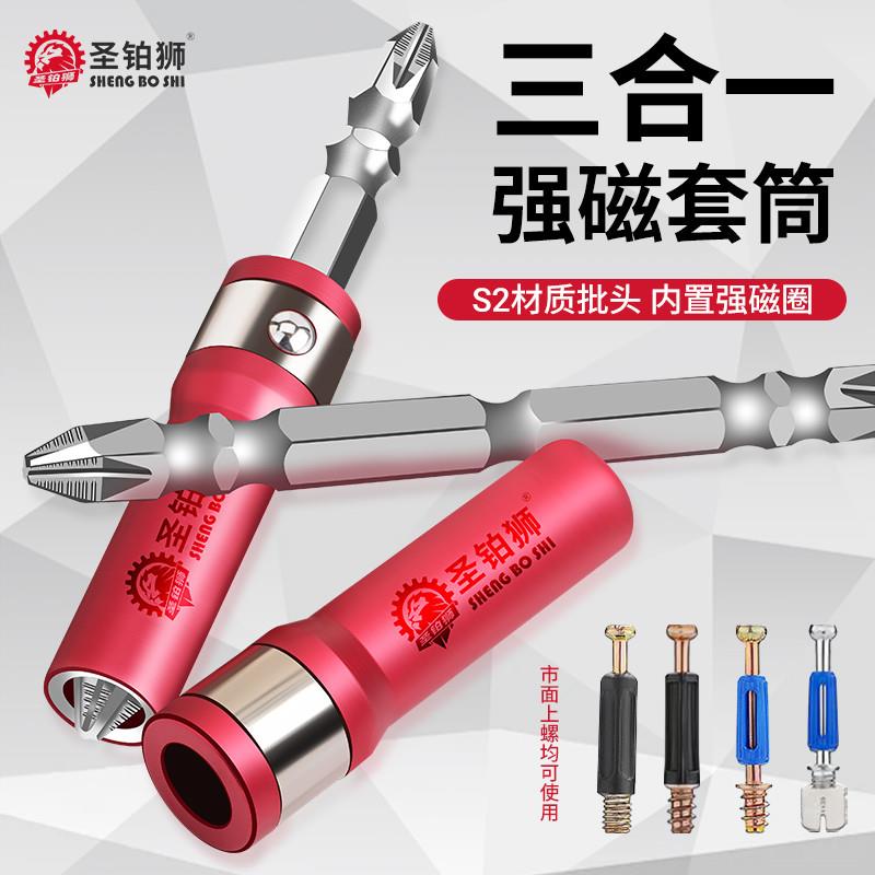 德国进口三合一套筒快速