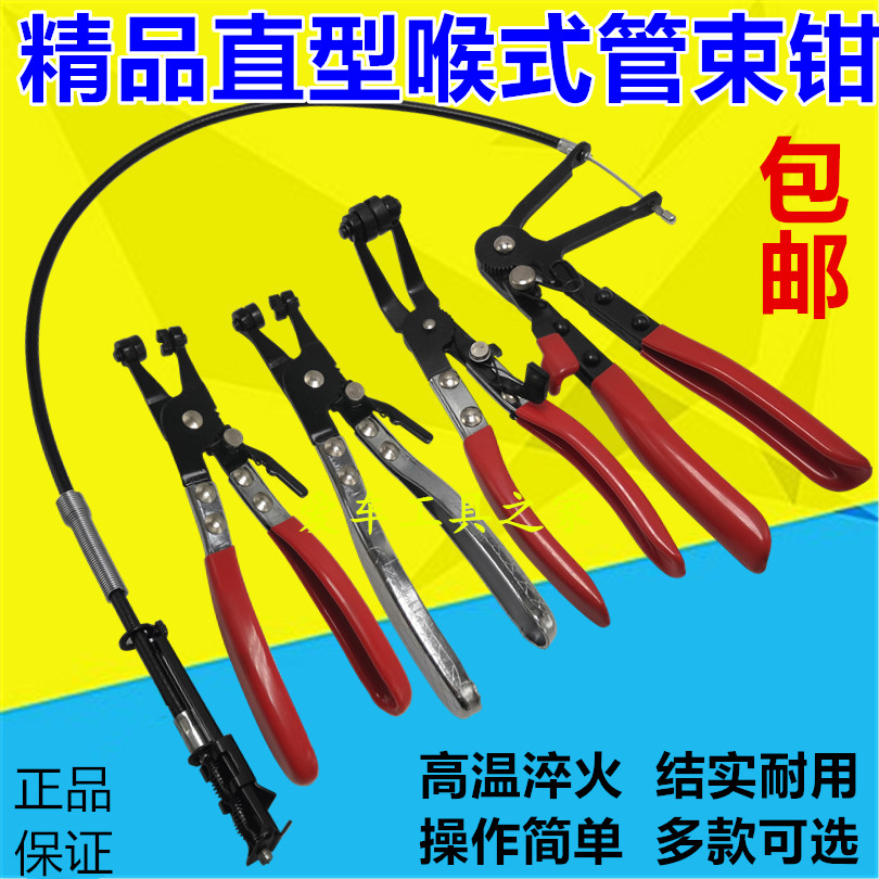汽车水管卡箍钳直型喉式管束钳可弯式带线卡箍卡扣钳卡箍夹持钳子