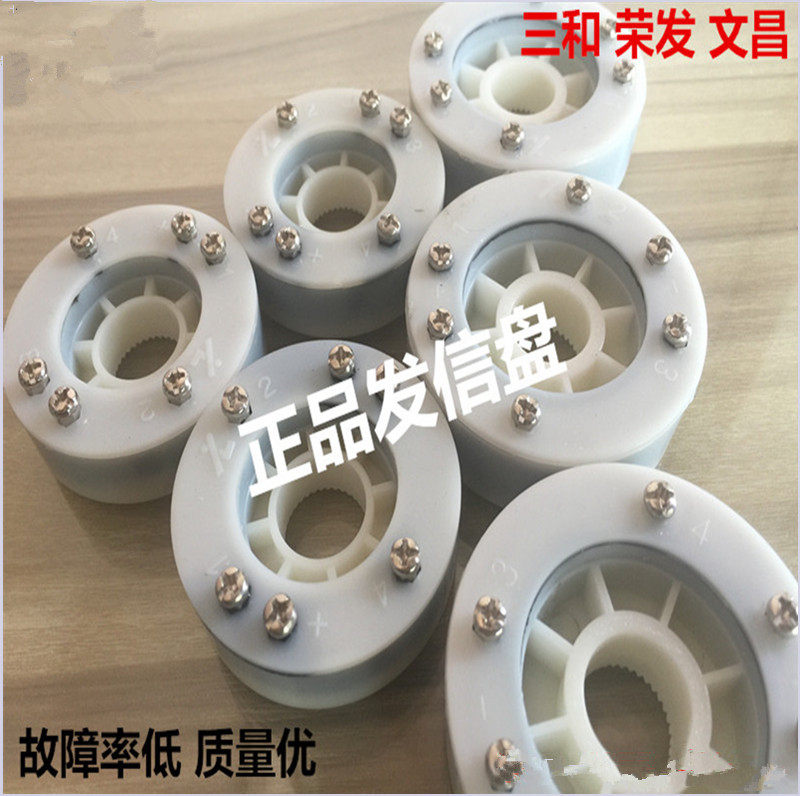 数控车床配件,三和 荣发 文昌 新墅亚兴  宏达 电动刀架发信盘.