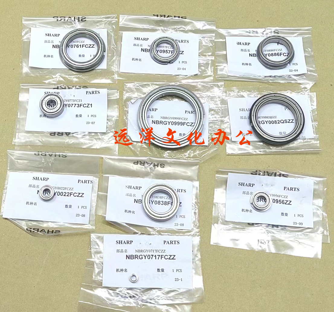 原装夏普定影齿轮上辊轴