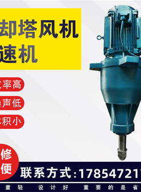 NGW-L-F31-3KW冷却塔风机三相异步电动机减速机NGW-L-F61减速机