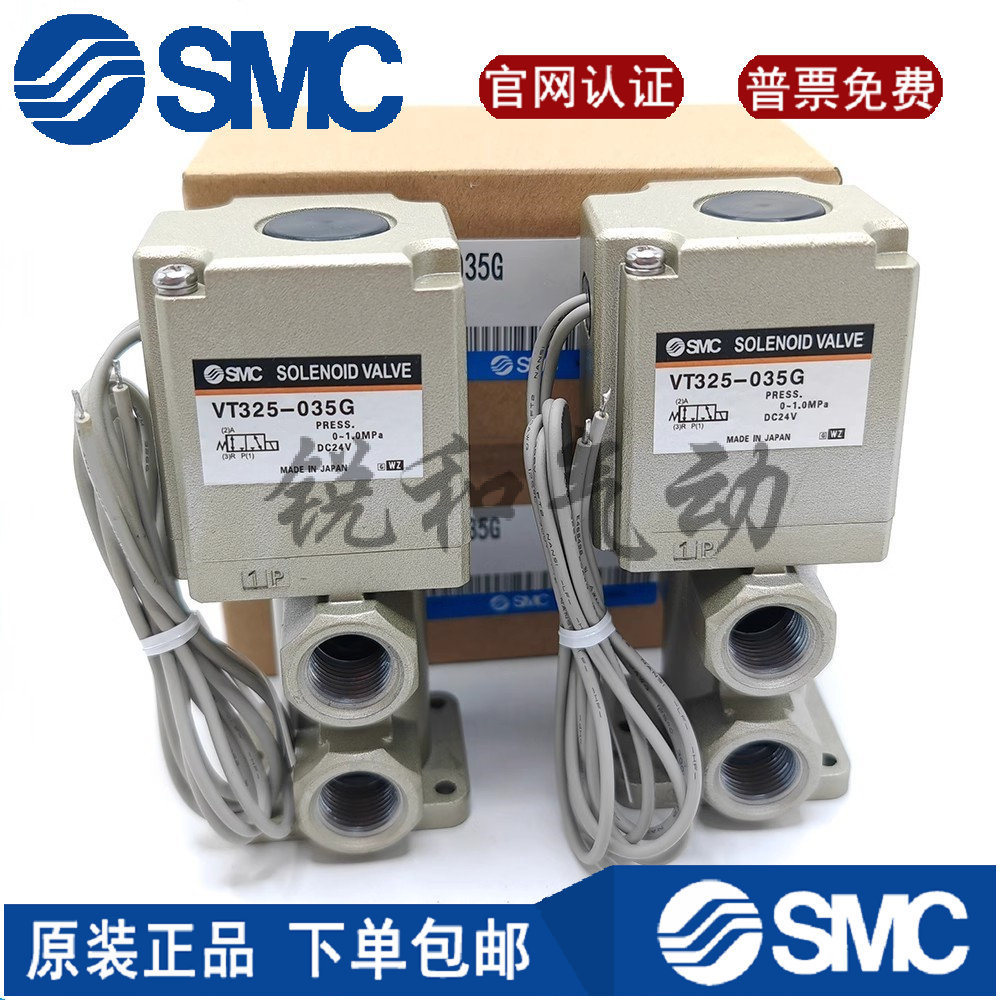 SMC电磁阀VT325-035G VT325V-035G/D/DL 034G 034D VT315V-025G