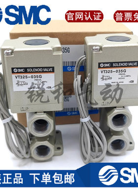 SMC电磁阀VT325-035G VT325V-035G/D/DL 034G 034D VT315V-025G