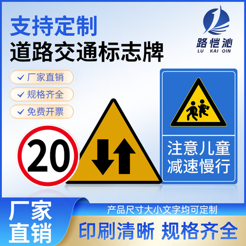 交通标志牌道路指示路牌限速限高反光标识施工铝板路牌警示牌定制