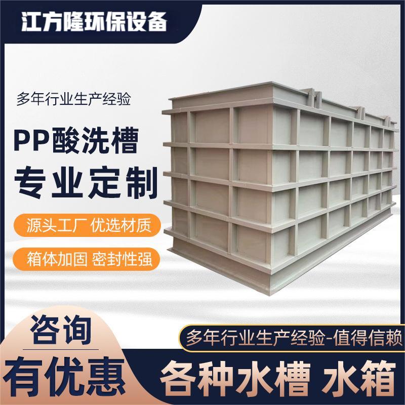 PP板水箱定制焊接PE托盘PVC电镀酸洗槽过滤塑料加工鱼池来图定制图片